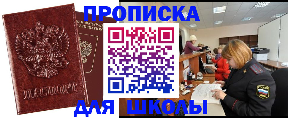 прописка для военкомата в Нижнем Ломове