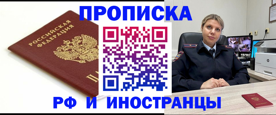прописка законно в Нижнем Ломове