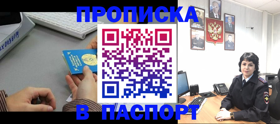 прописка в Нижнем Ломове