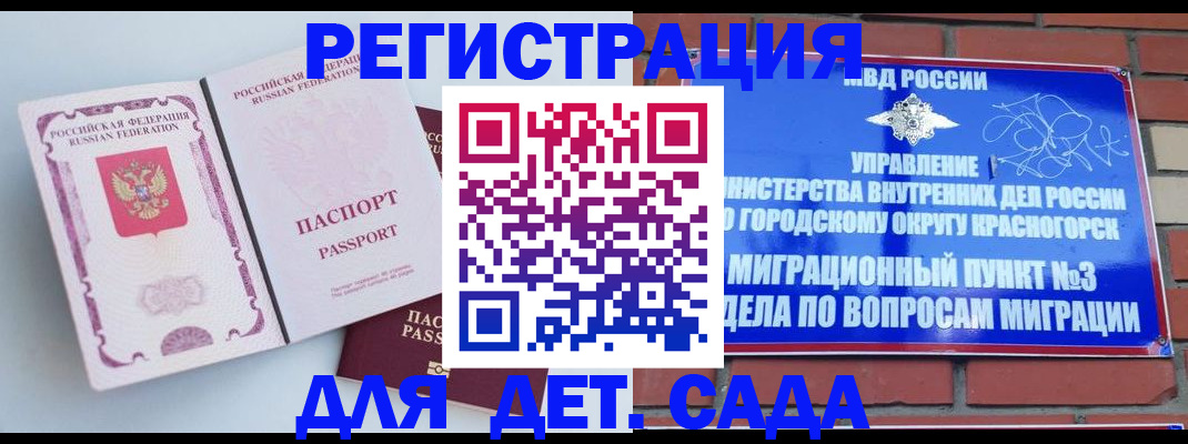 временная регистрация надежно в Нижнем Ломове